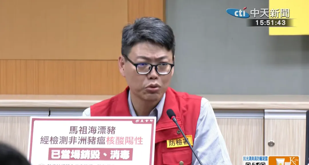 馬祖海漂豬屍驗出非洲豬瘟,農業部宣布馬祖豬肉製品禁止輸台7天。(圖/中天新聞)