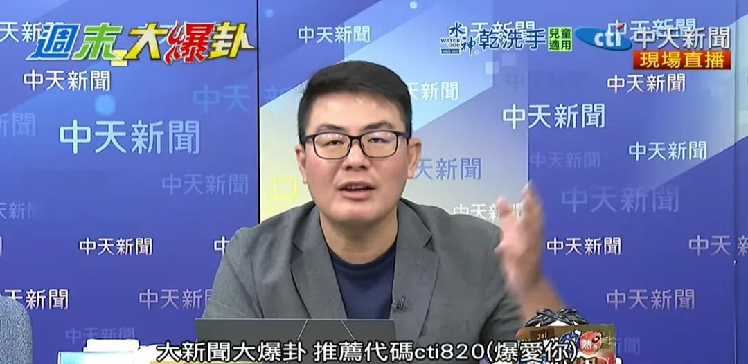 黃揚明。（圖／中天新聞）