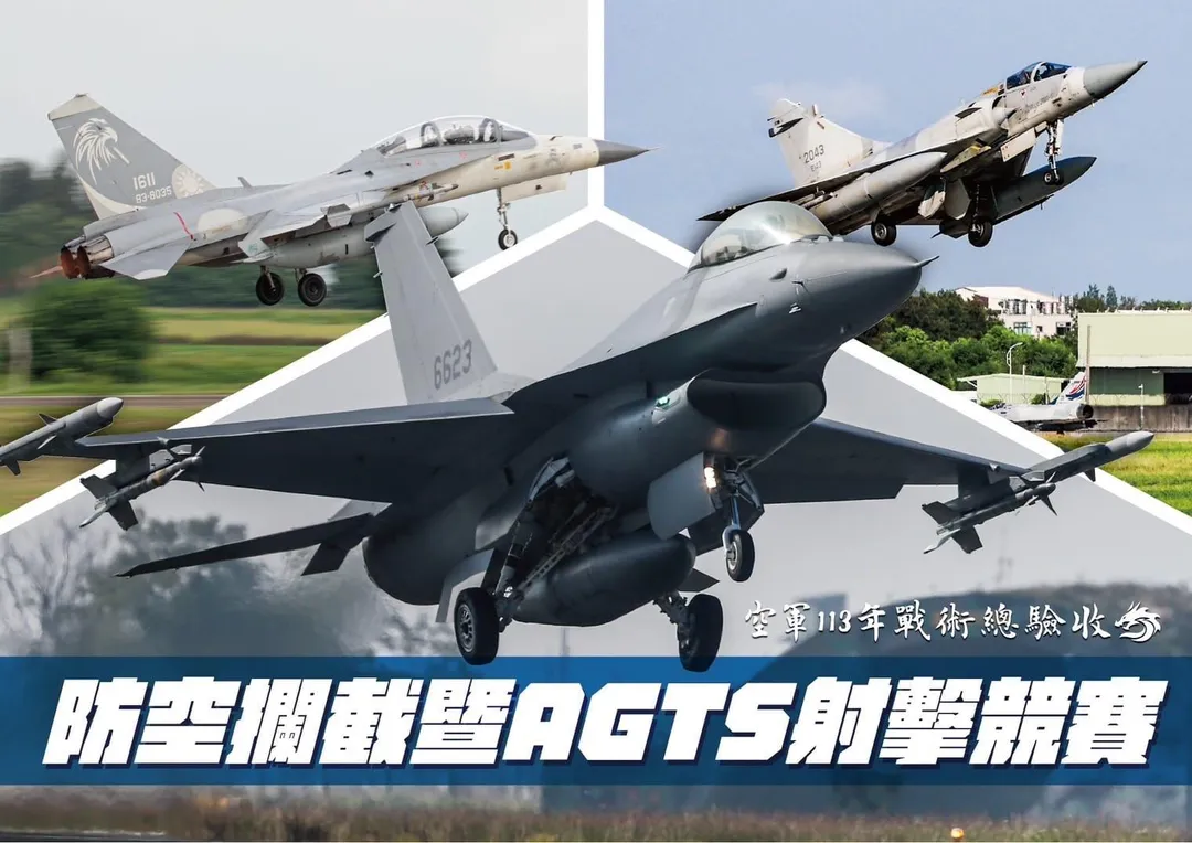 2024年天龍操演防空攔截AGTS科目。(圖/空軍臉書)