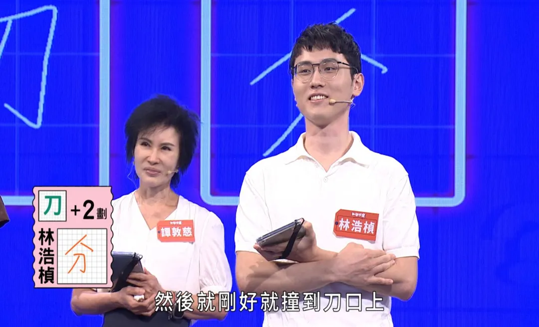 譚敦慈（左）近日與小兒子林浩楨（右）一同上《一字千金》PK中文。（圖／公視提供）