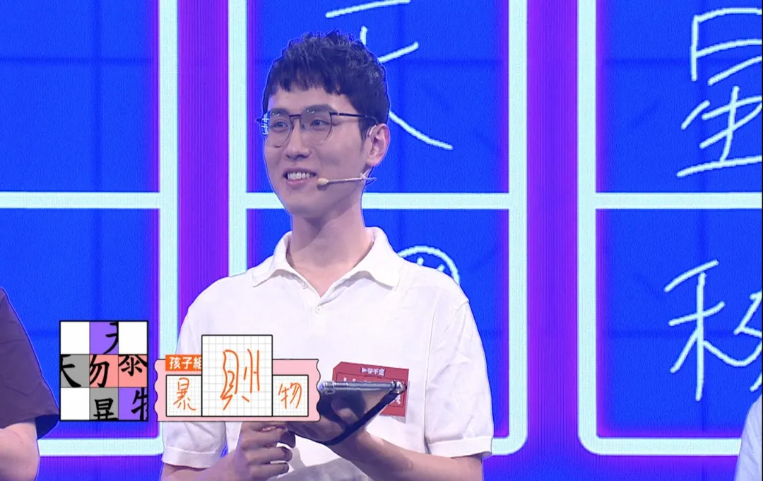 林浩楨絞盡腦汁，努力造出殄字的樣貌。（圖／公視提供）