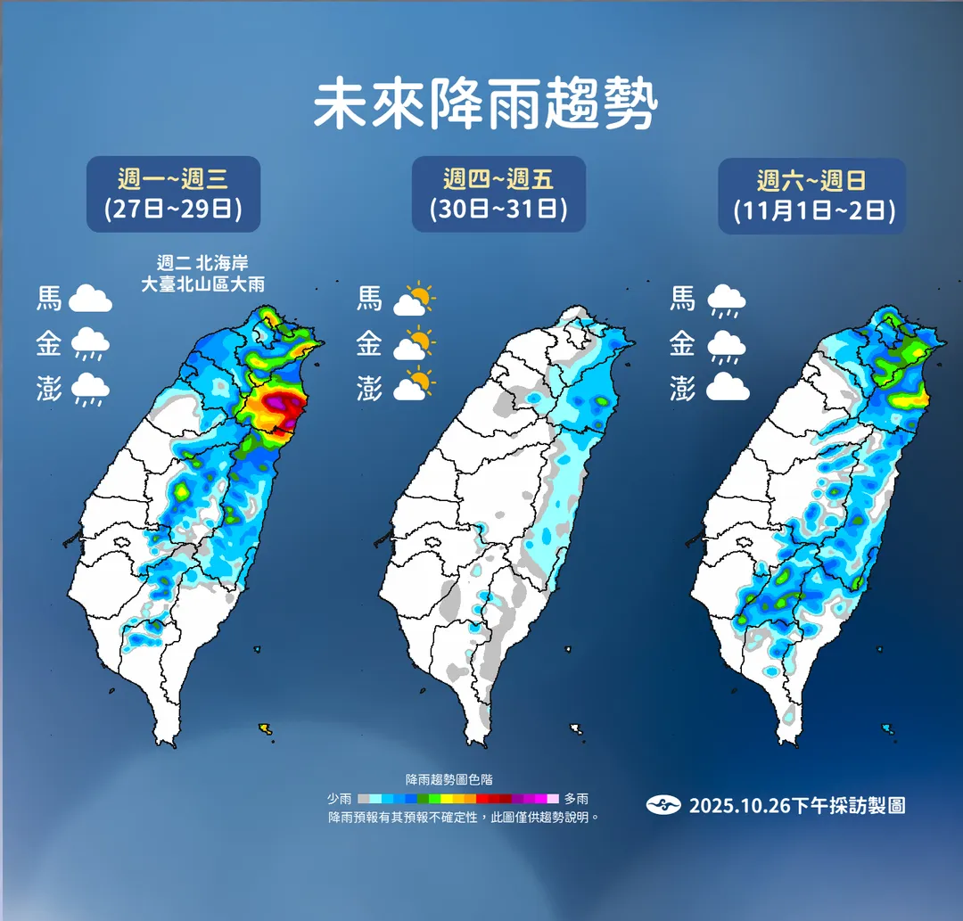 本週前半的降雨範圍以北部和東部為主,下週末再轉濕涼。(圖/中央氣象署提供)