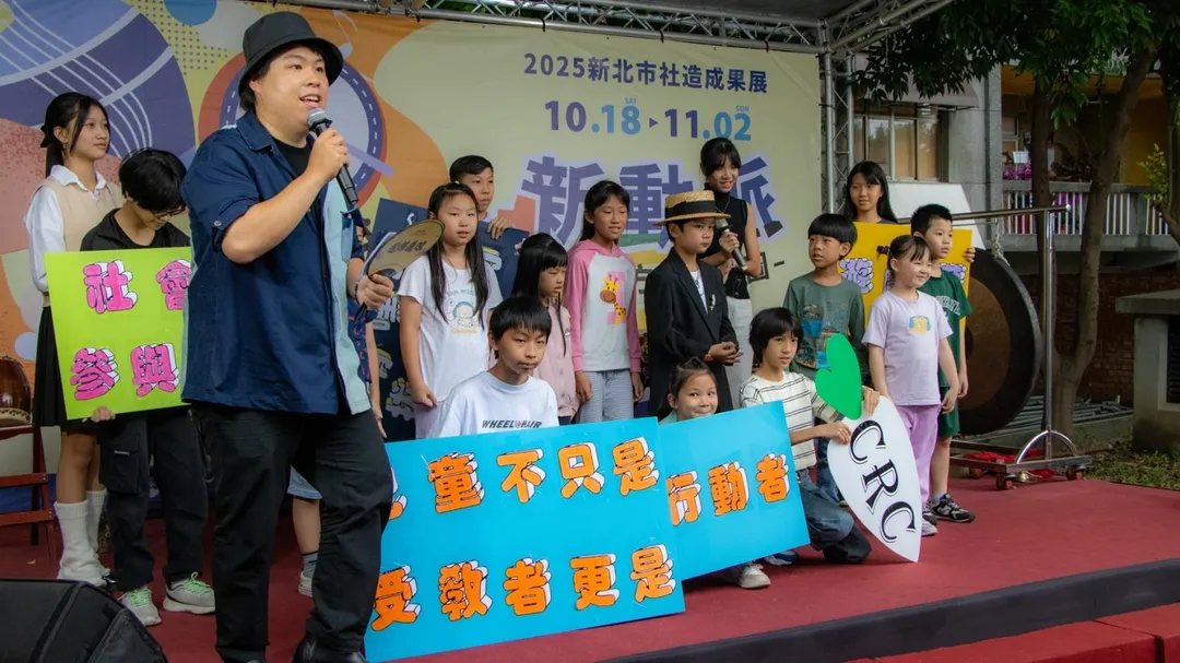2025新北社造成果展以「新動派-新北地方情感地圖」為主題,邀請社造團隊分享交流。(圖/新北市文化局)