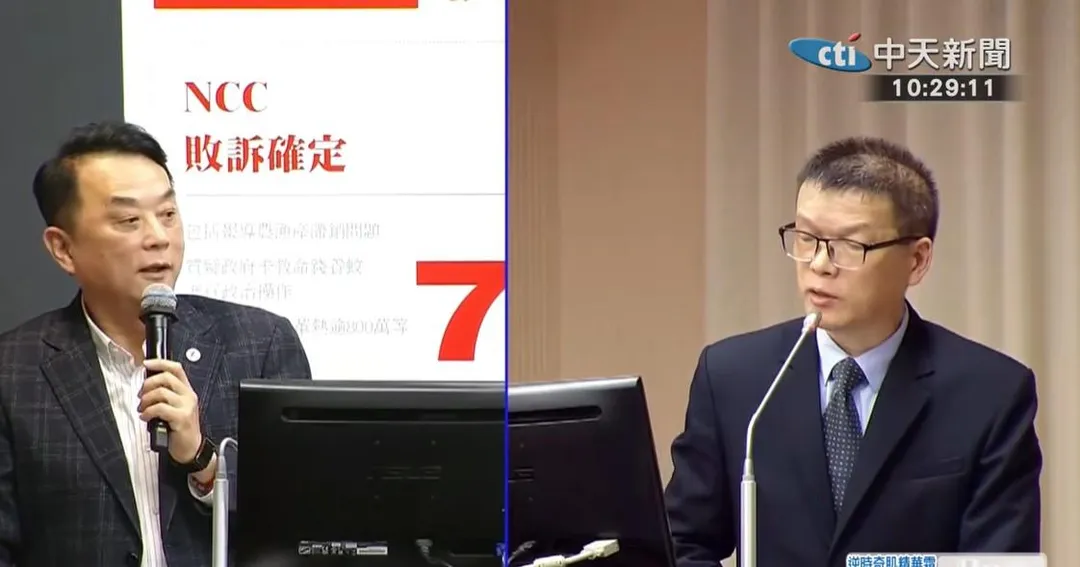 立院交通委員會27日立委魯明哲（左）、NCC代理主委陳崇樹詢答情形。（圖／中天新聞）