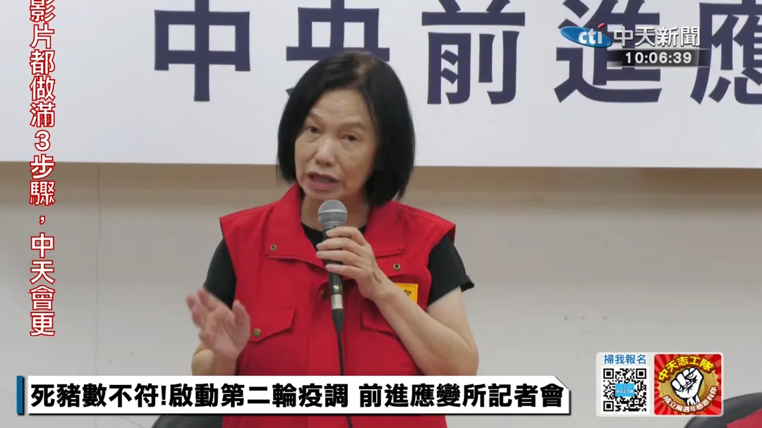 農業部次長杜文珍。(圖/中天新聞)