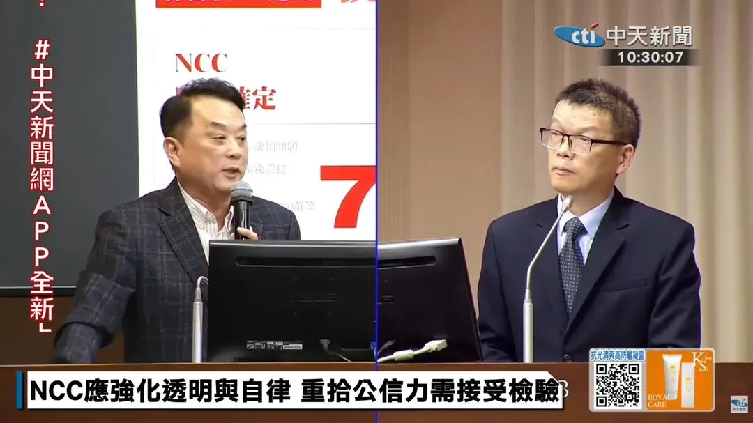 魯明哲(圖左)質詢陳崇樹中天案。(圖/中天新聞)