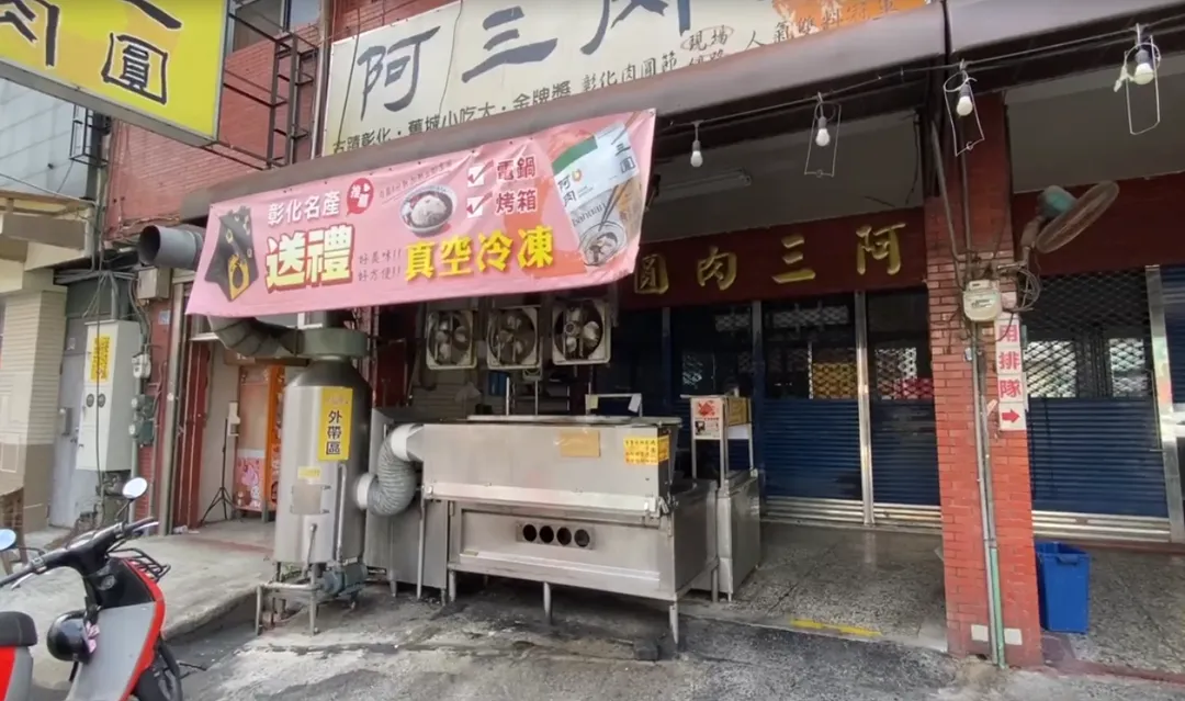阿三肉圓宣布休業兩週。（圖／中天新聞）
