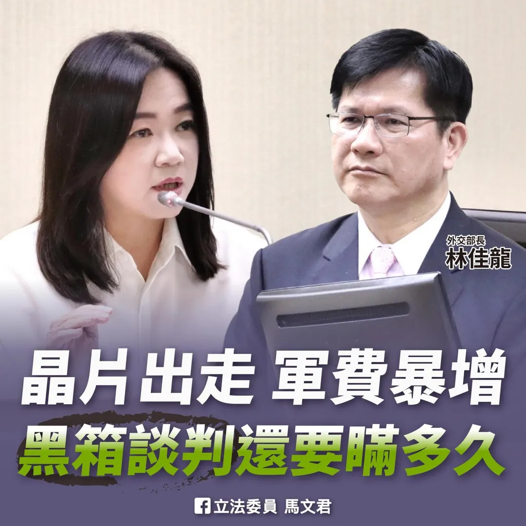 (圖/截自馬文君臉書)