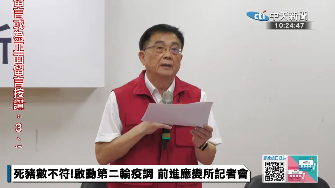 台中市農業局長張敬昌。（圖／中天新聞）