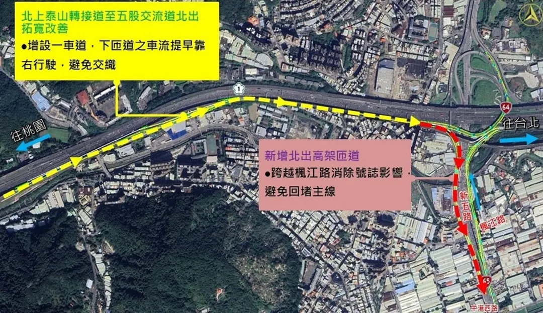 國道1號五股交流道增設北出匝道路線﹒(示意圖/交通部提供)