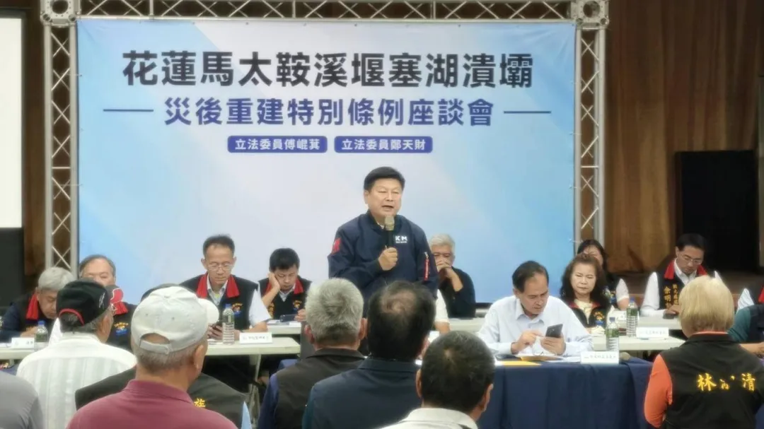 針對光復鄉災後重建,傅崐萁、鄭天財27日舉辦座談會。(圖/翻攝傅崐萁臉書)