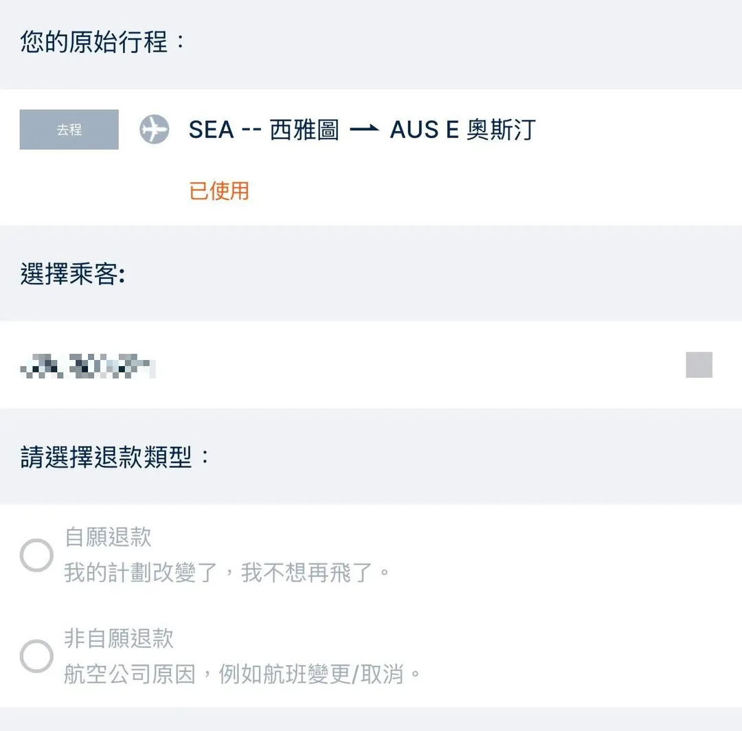 該網站看見後承諾會退費，但同時要求老爸下架影片。（圖／翻攝自臉書）