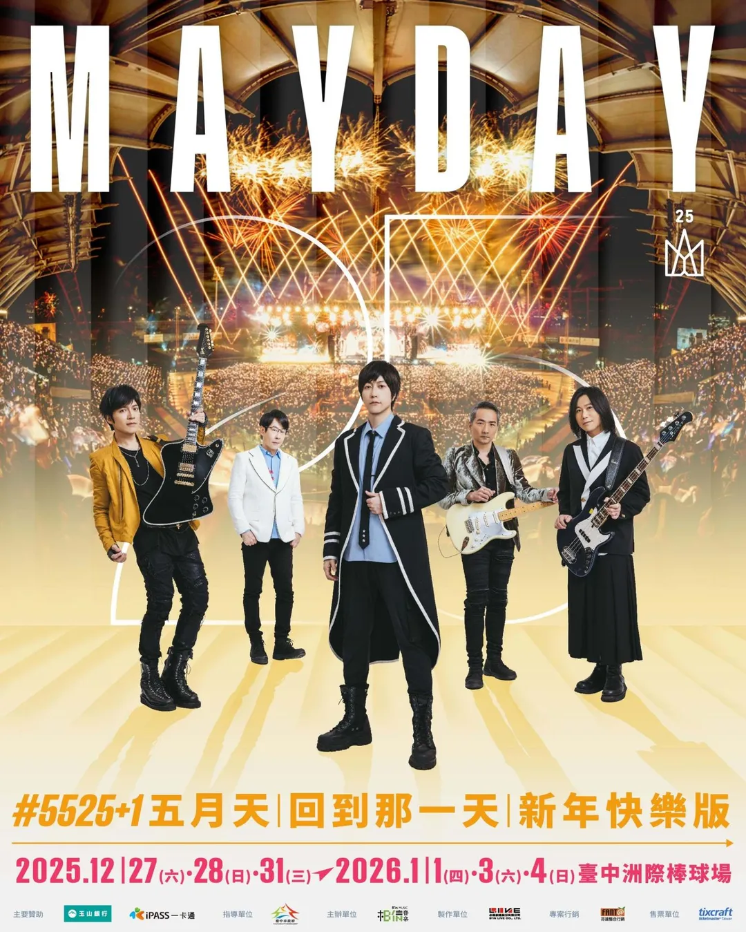 五月天5525《回到那一天》將於2025年底回到台中。（圖／翻攝相信音樂國際股份有限公司　臉書）