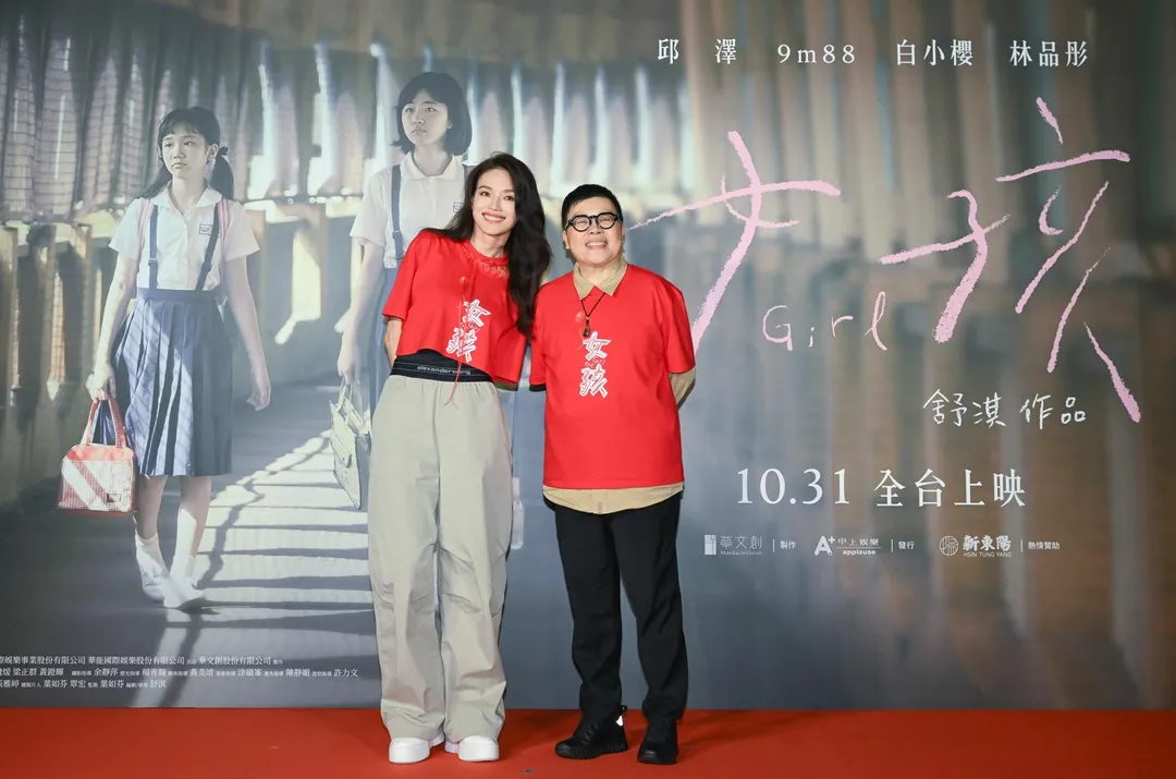 舒淇導演處女作《女孩》即將在台上映，被問及心情直呼：像嫁女兒。（圖／甲上娛樂&nbsp;提供）