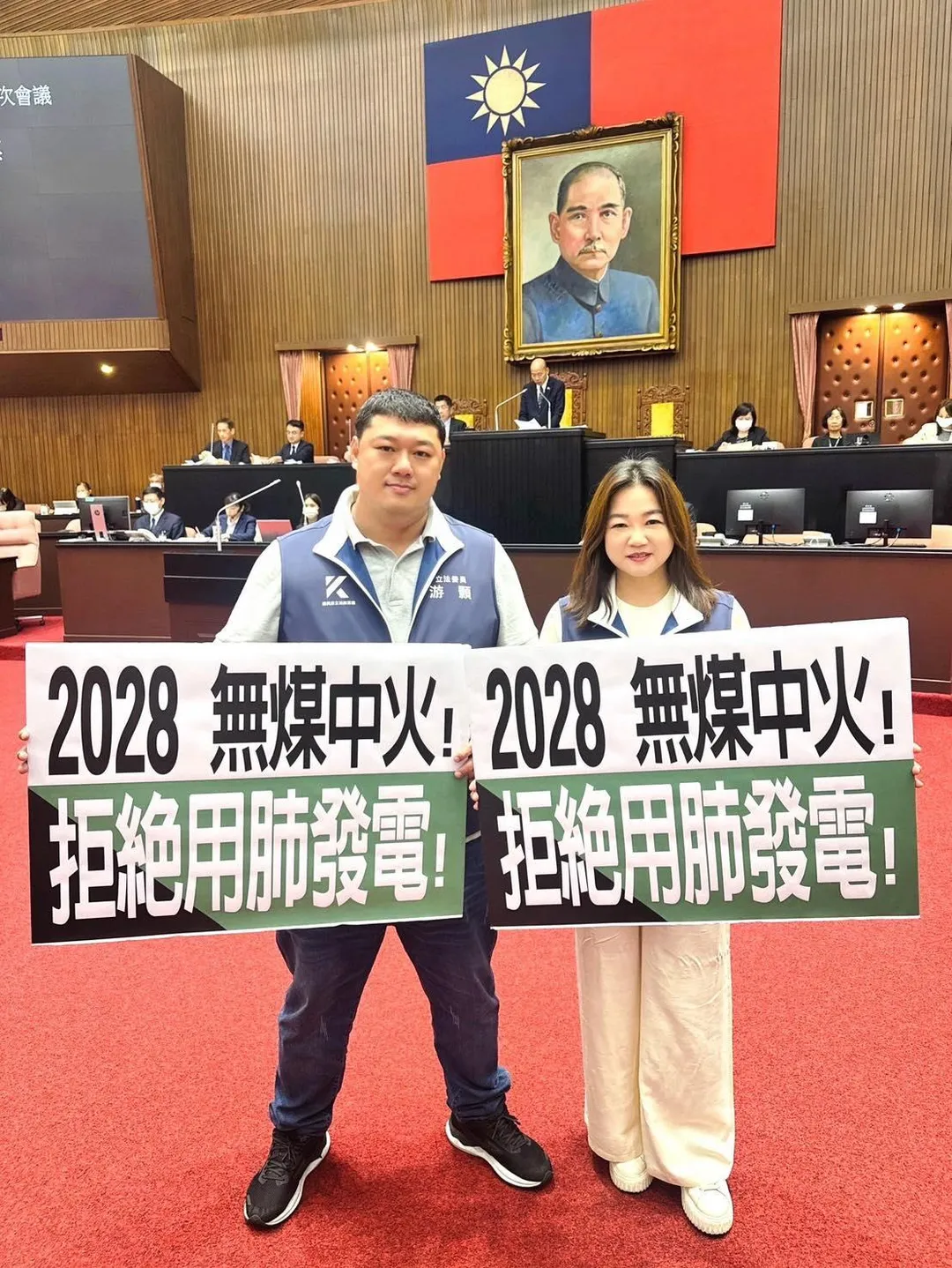 立院在6月時通過「2028無煤中火」主決議。(圖/游顥臉書)