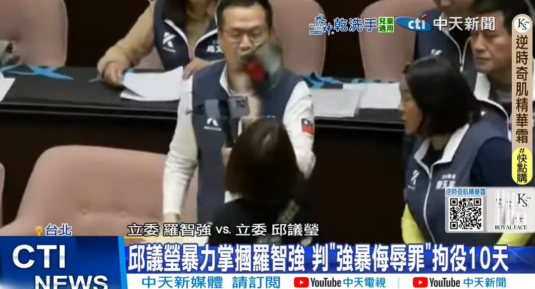 圖為邱議瑩去年5月在立法院議場掌摑羅智強。(圖/中天新聞)