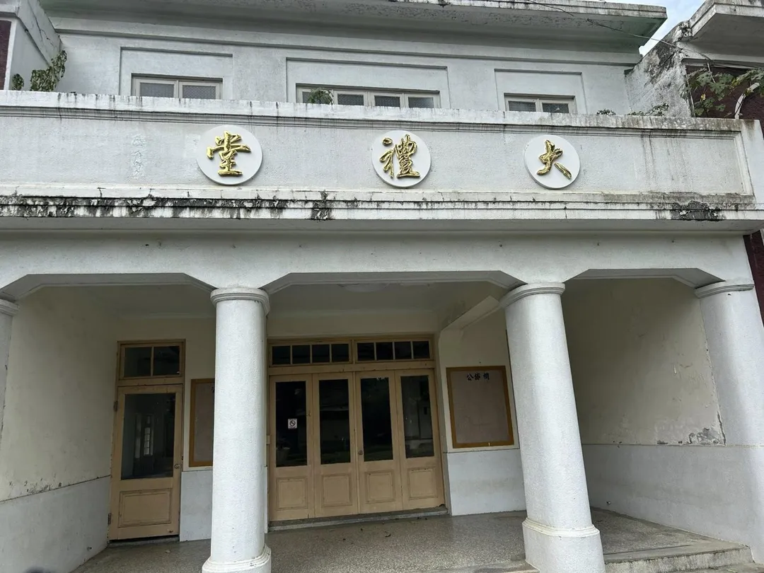 擁有68年歷史，嘉義縣六腳蒜頭糖廠知名「介壽堂」，近日已改名為「大禮堂」（攝自六腳鄉工廠村長黃江正臉書）