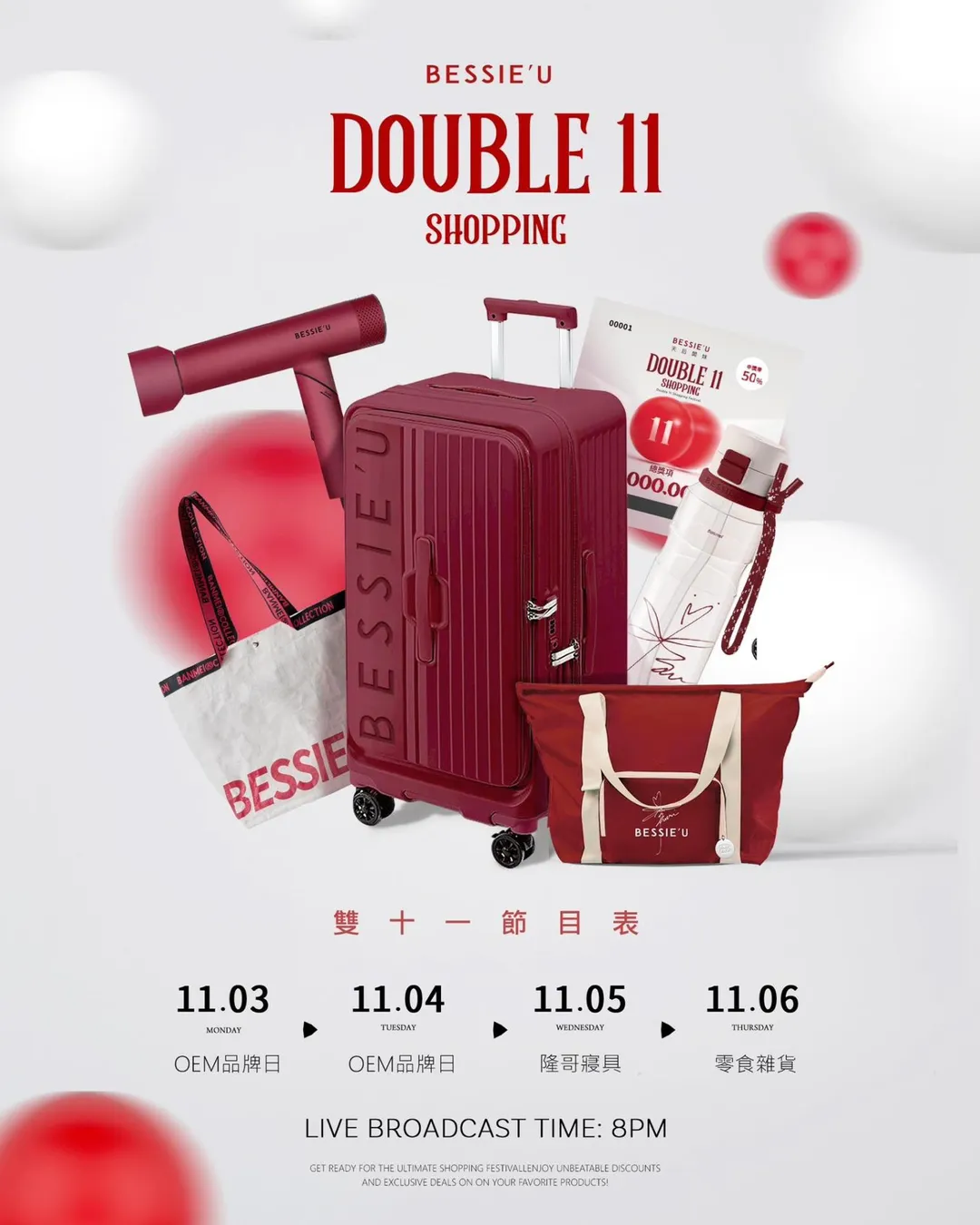 天后闆妹雙十一直播11/3~11/6 每天都有精彩好禮 (圖/闆妹提供)