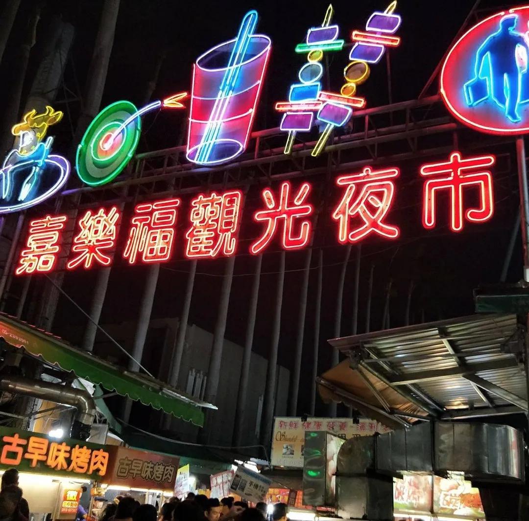 嘉樂福觀光夜市逐年沒落。(圖/翻攝自嘉樂福觀光夜市臉書)