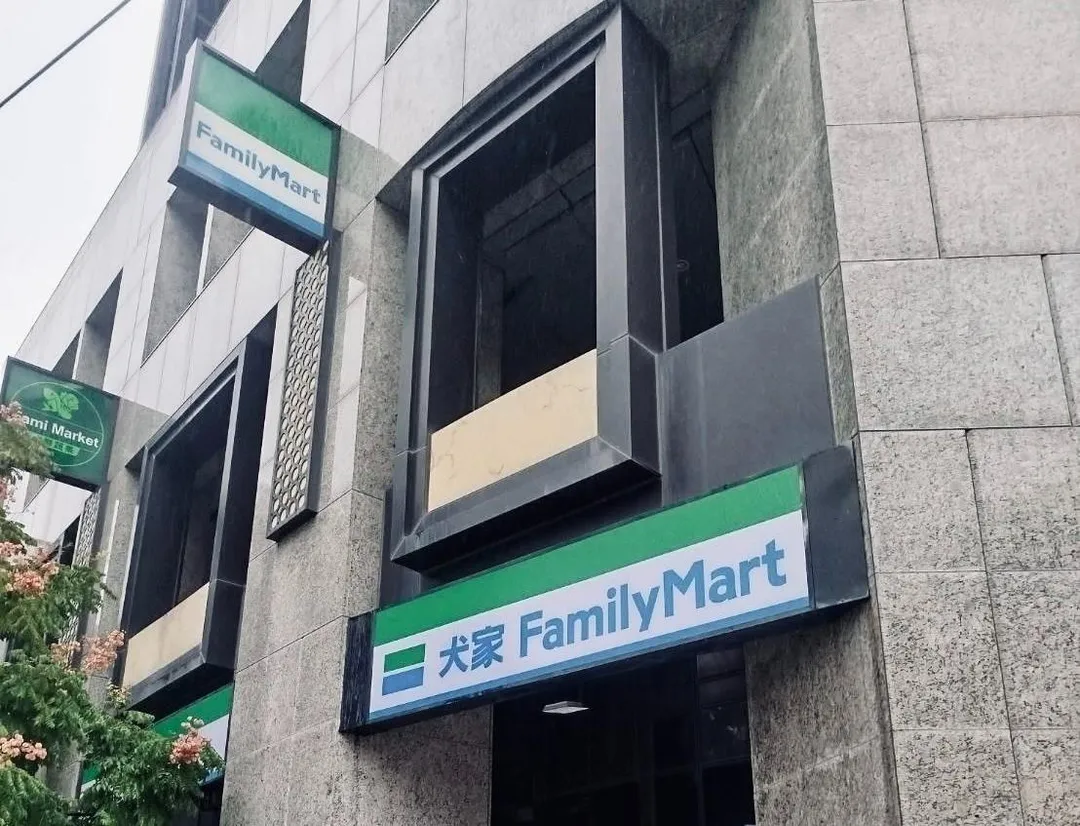 全家便利商店近日於新北市新莊副都心店推出期間限定的「犬家」招牌,為迎接即將到來的「犬之日」。(圖/翻攝自全家官方臉書)