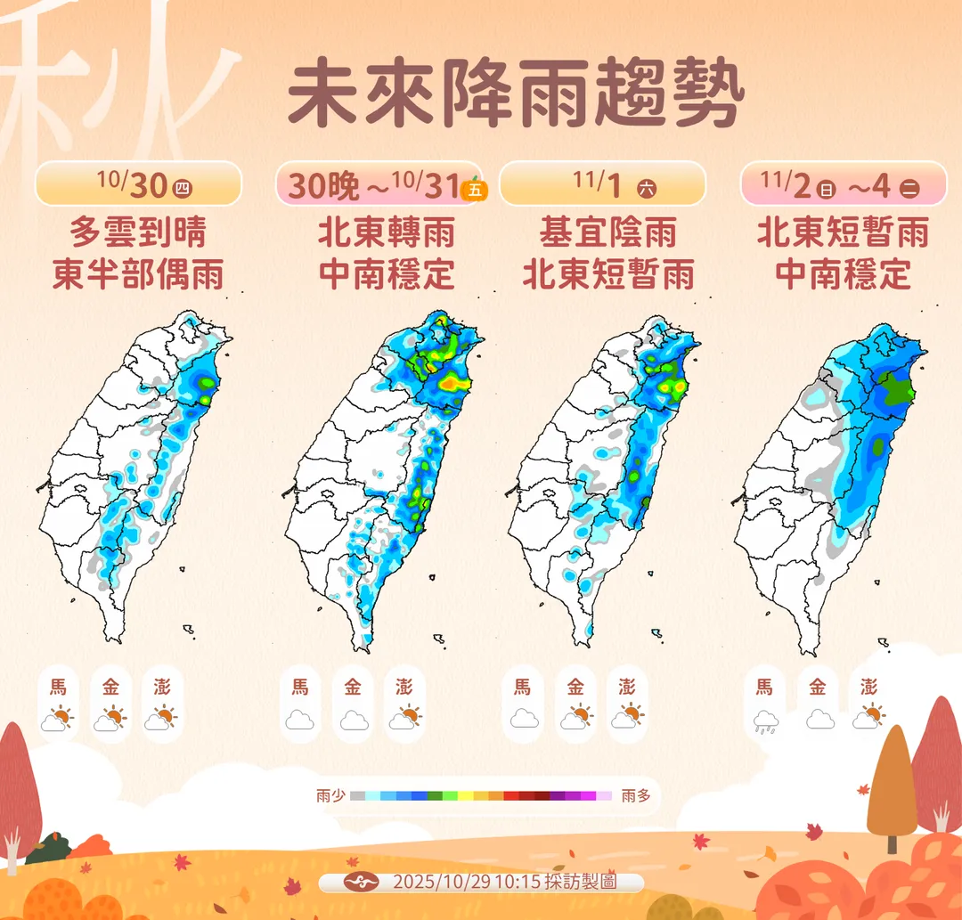 北部和宜花地區未來1週穩定有雨，中南部降雨不多。（圖／中央氣象署提供）