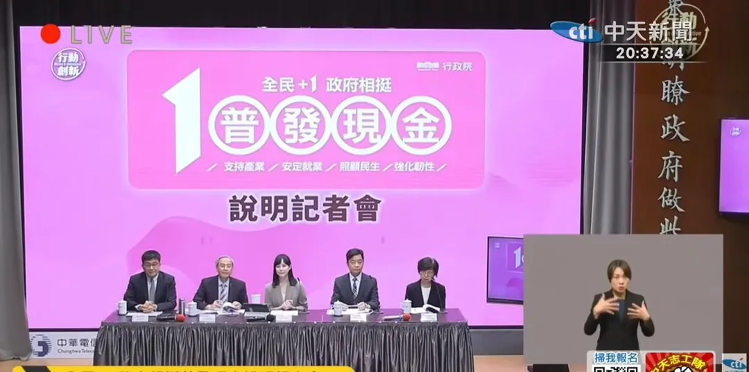 在野黨去年推動普發現金,行政院聲稱是「舉債發錢」。(圖/中天新聞)