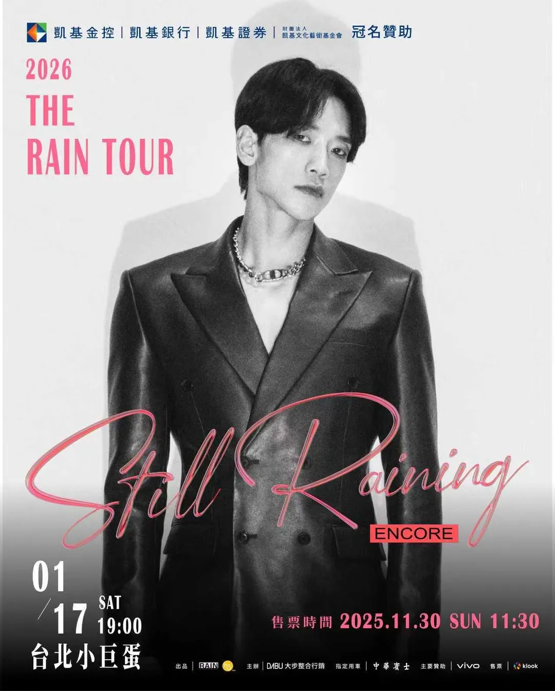 《2026 RAIN CONCERT<STILL RAINING: ENCORE>-TAIPEI》11月30日上午11點30分於klook正式開賣。（圖／大步整合行銷 提供）