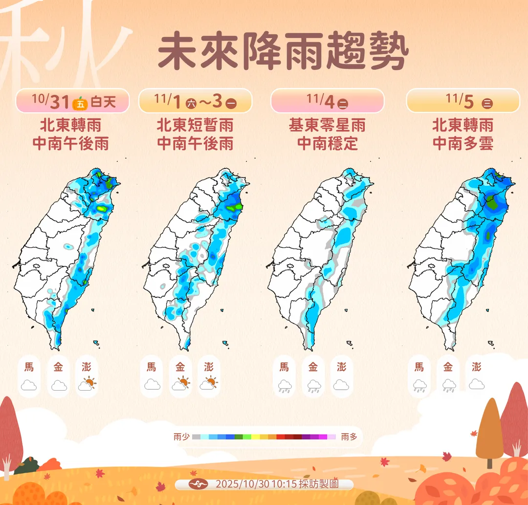 東北季風增強，未來1週降雨範圍主要是迎風面的北部、東部、恆春一帶。（圖／中央氣象署提供）