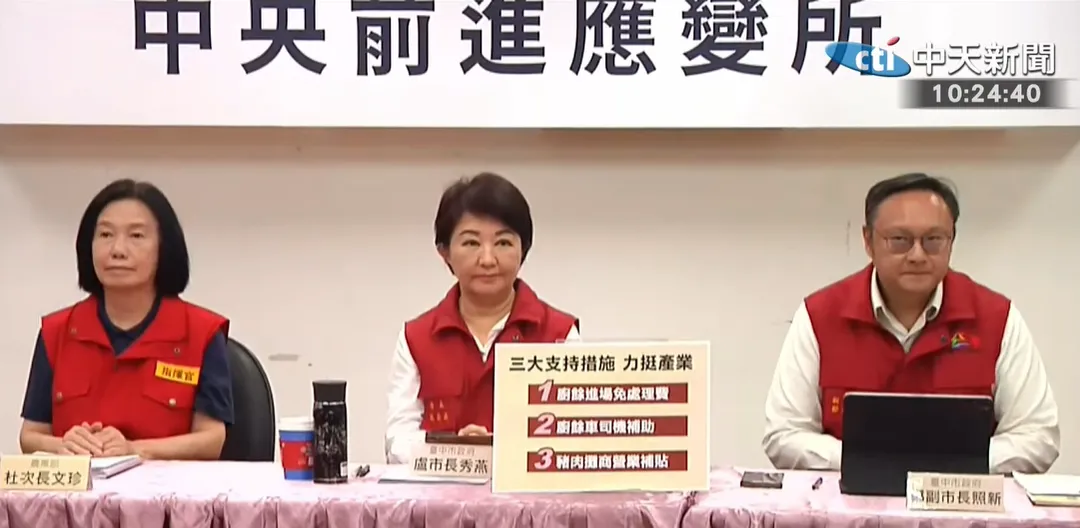 前進應變所31日記者會。（圖／中天新聞）