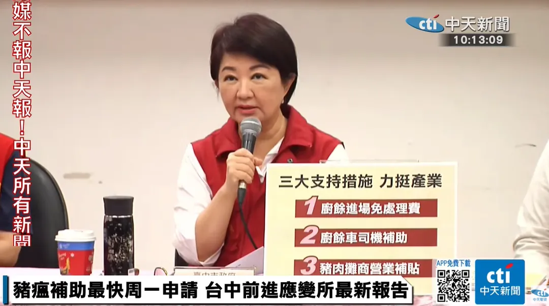 盧秀燕出席31日前進應變所記者會。（圖／中天新聞）