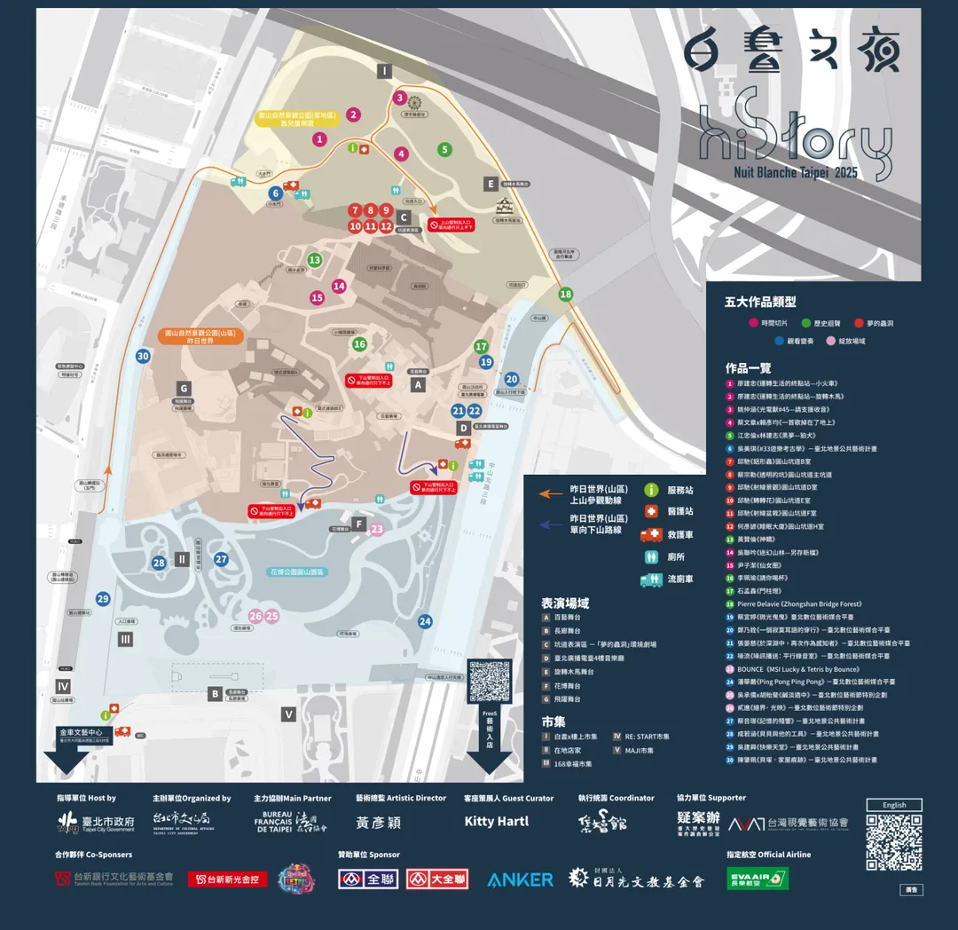 2025臺北白晝之夜交通管制。(圖/交通部文化局)
