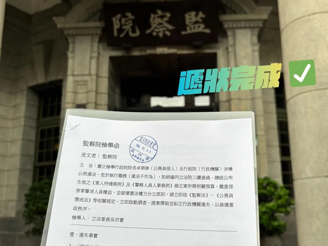 吳宗憲表示已赴監院遞狀彈劾卓榮泰。（圖／翻攝吳宗憲臉書）