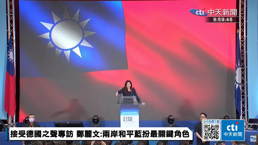 鄭麗文發表就職演說。（圖／中天新聞）