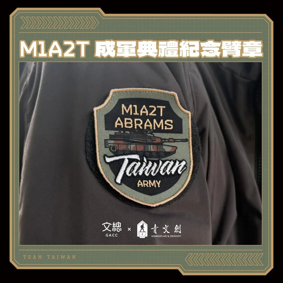 M1A2T成軍紀念臂章。（圖／文總及青報提供）