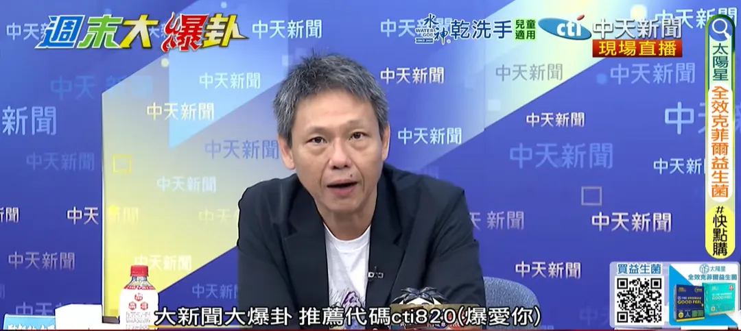 謝寒冰1日上《週末大爆卦》。（圖／中天新聞）