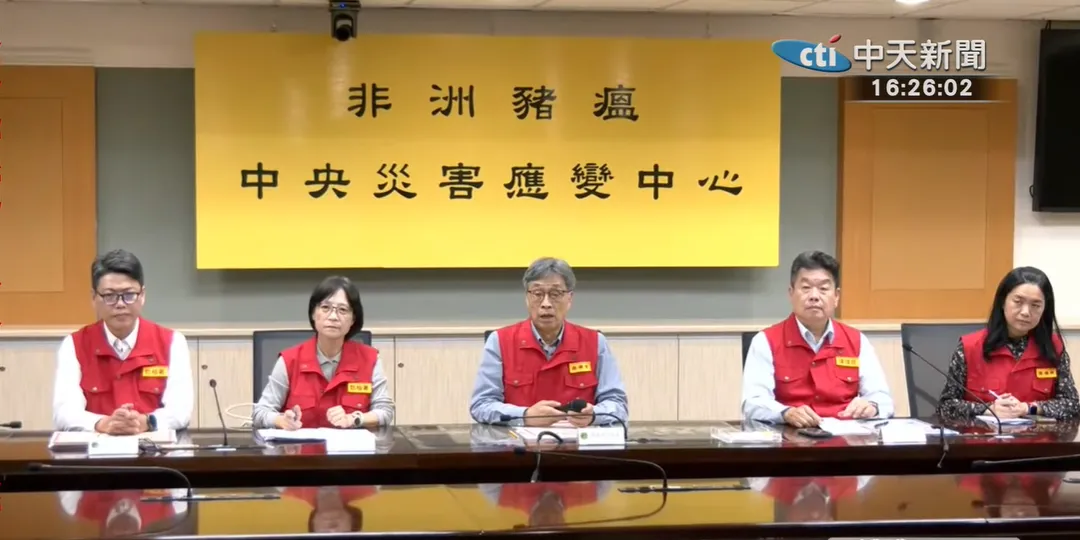 非洲豬瘟中央災害應變中心1日記者會。（圖／中天新聞）