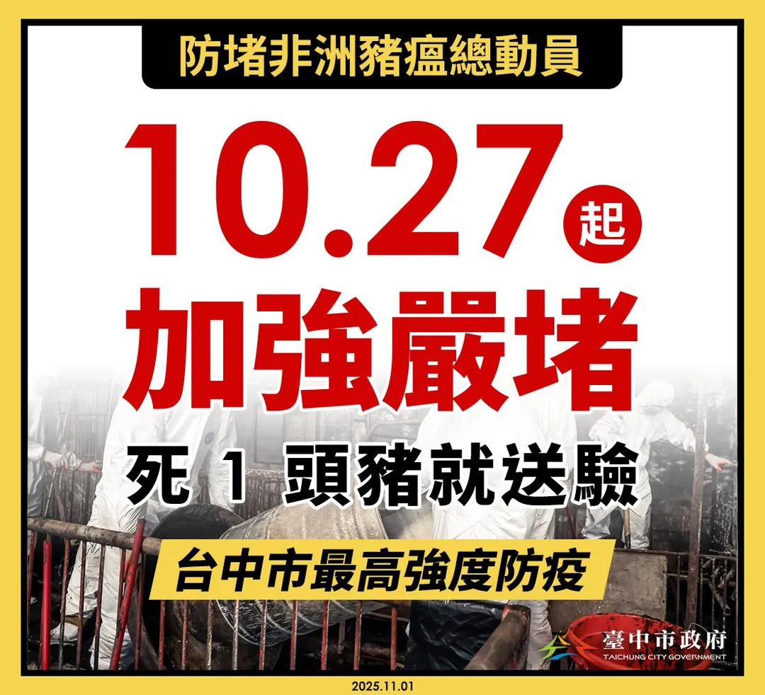 台中市府提供。