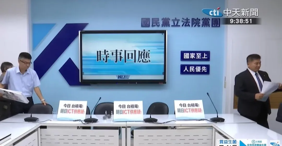 國民黨立院黨團。（資料照／中天新聞）