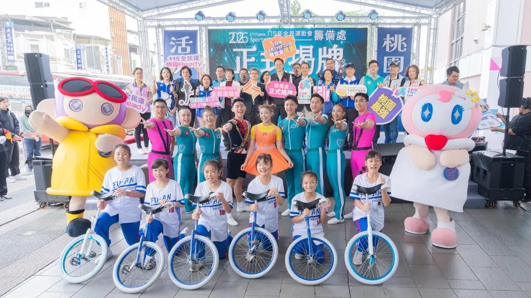 桃市府承辦115年全民運動會，與中央運動部攜手合作，期盼帶動全民運動風氣。（圖／桃園市政府提供）