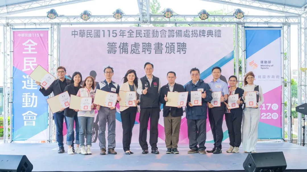 張善政市長頒發籌備處團隊聘書，宣示桃園市將奮力完成全民運動會籌辦任務，讓選手發光、閃耀桃園。（圖／桃園市政府提供）