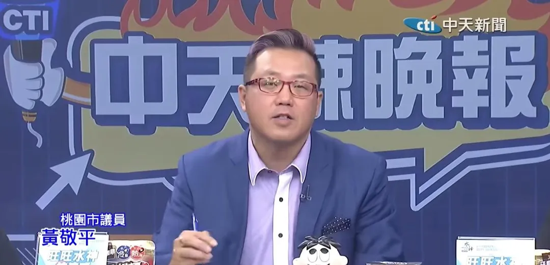 桃園市議員黃敬平。(圖/中天新聞)