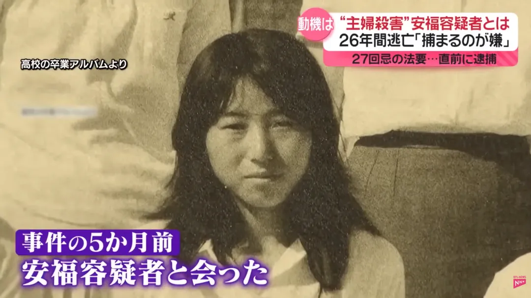 嫌犯安福久美子高中時模樣。（圖／翻攝NNN）