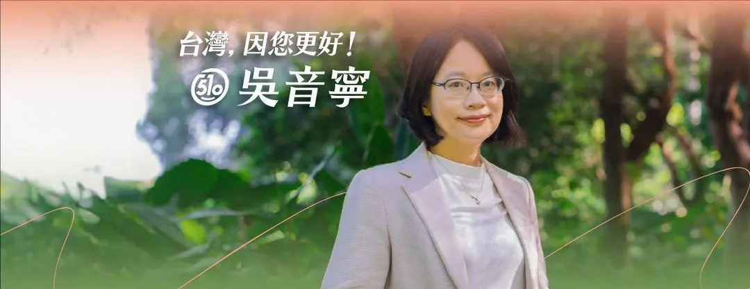 吳音寧除了發文外還更換臉書頁面封底。（圖／吳音寧臉書）