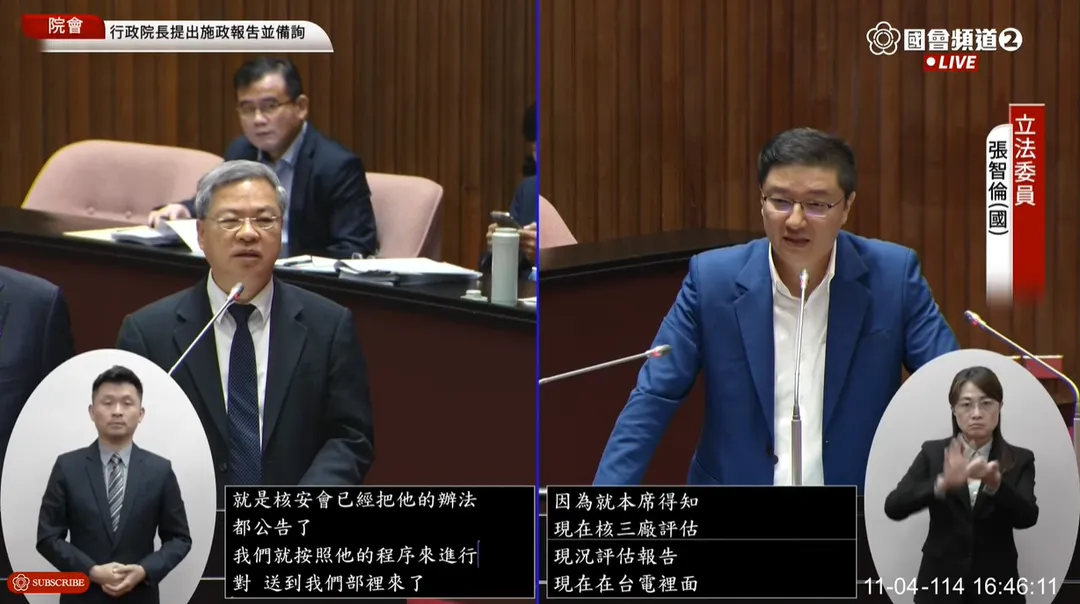 張智倫4日質詢龔明鑫。（圖／翻攝國會頻道YT）