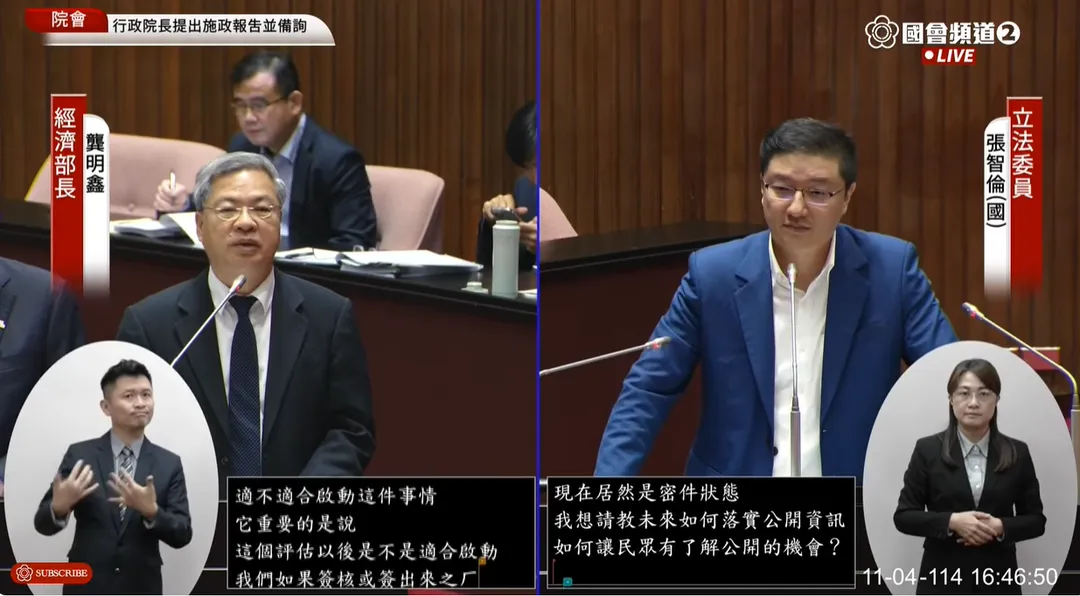 張智倫4日質詢龔明鑫。（圖／翻攝國會頻道YT）