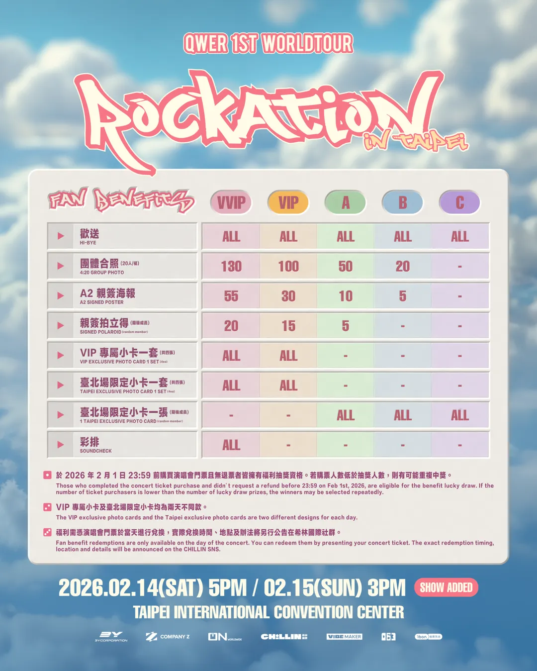 QWER首次世界巡演台北場福利滿滿。(圖/希林國際提供)