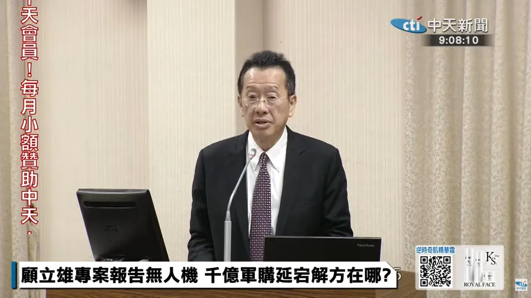 顧立雄立院報告。(圖/中天新聞)