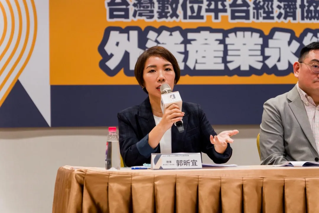 郭昕宜。(圖/截自台灣數位平台經濟協會臉書)
