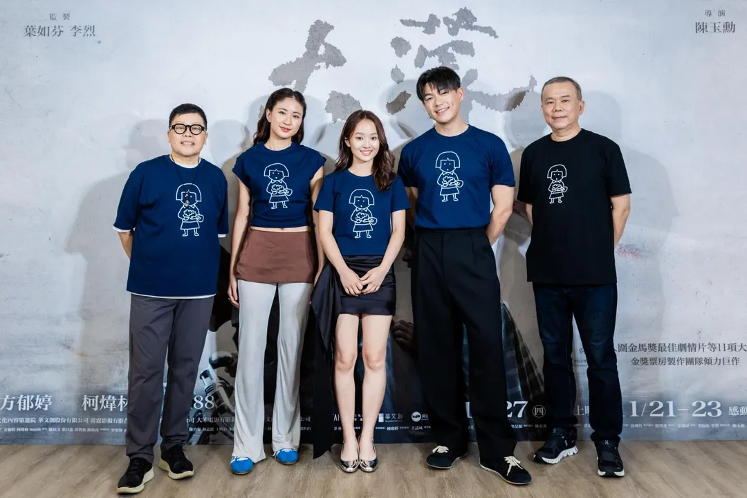 電影《大濛》入圍第62屆金馬獎11項大獎，7日舉辦媒體聯訪。（圖／華文創 提供）