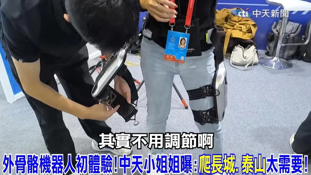 外骨骼機器人日常穿脫非常方便。（圖／中天新聞）